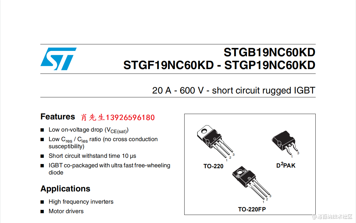STGP19NC60KD原装IGBT晶体管20A600V，TO-220封装-igbt晶体管工作原理图解1