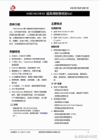 hi3516CV610技术规格书pdf