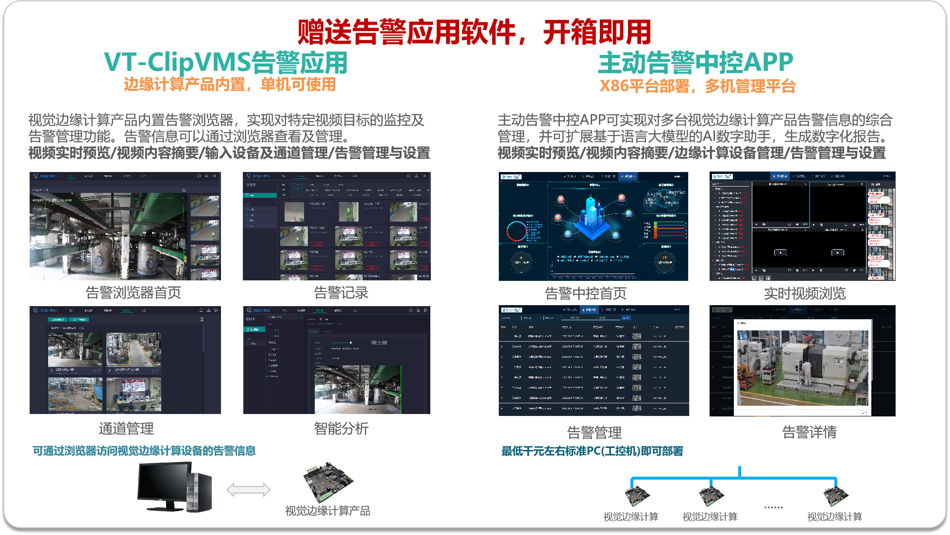 res/images/202405/31/1-2应用软件介绍.png