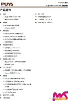 性价比超高系列32位主控芯片PY32C642