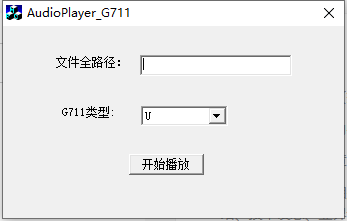 G711播放器