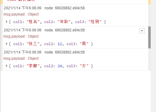 Node-RED中解析parser分类下的节点-node解析html6