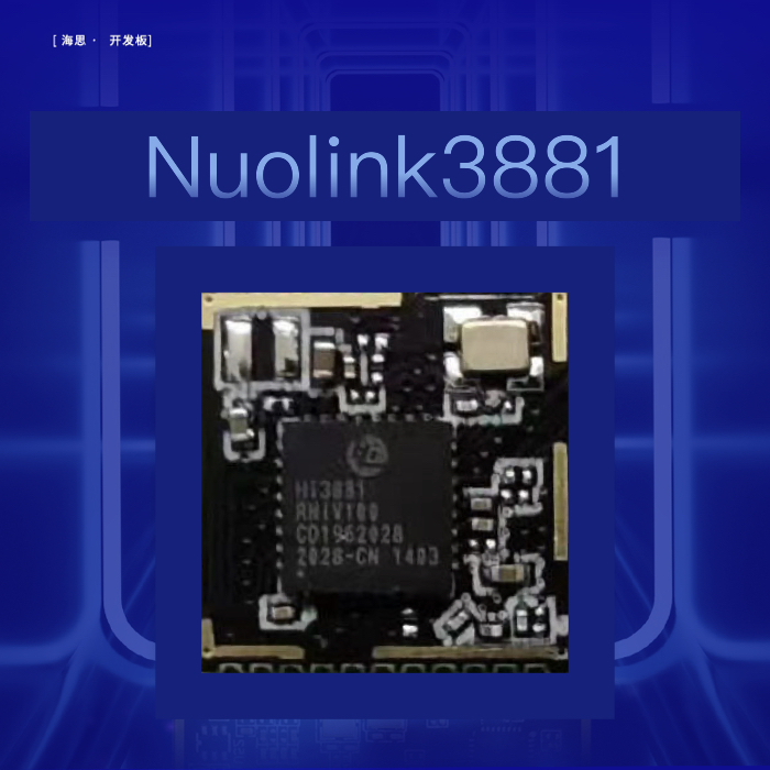 海思Nuolink3881