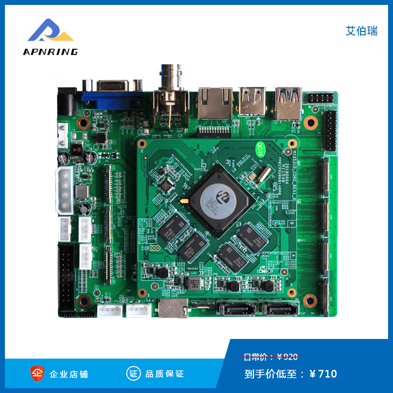 hi3531D HDMI/VGA/SDI/DVI 4k编码 8路265 高清编码开发板