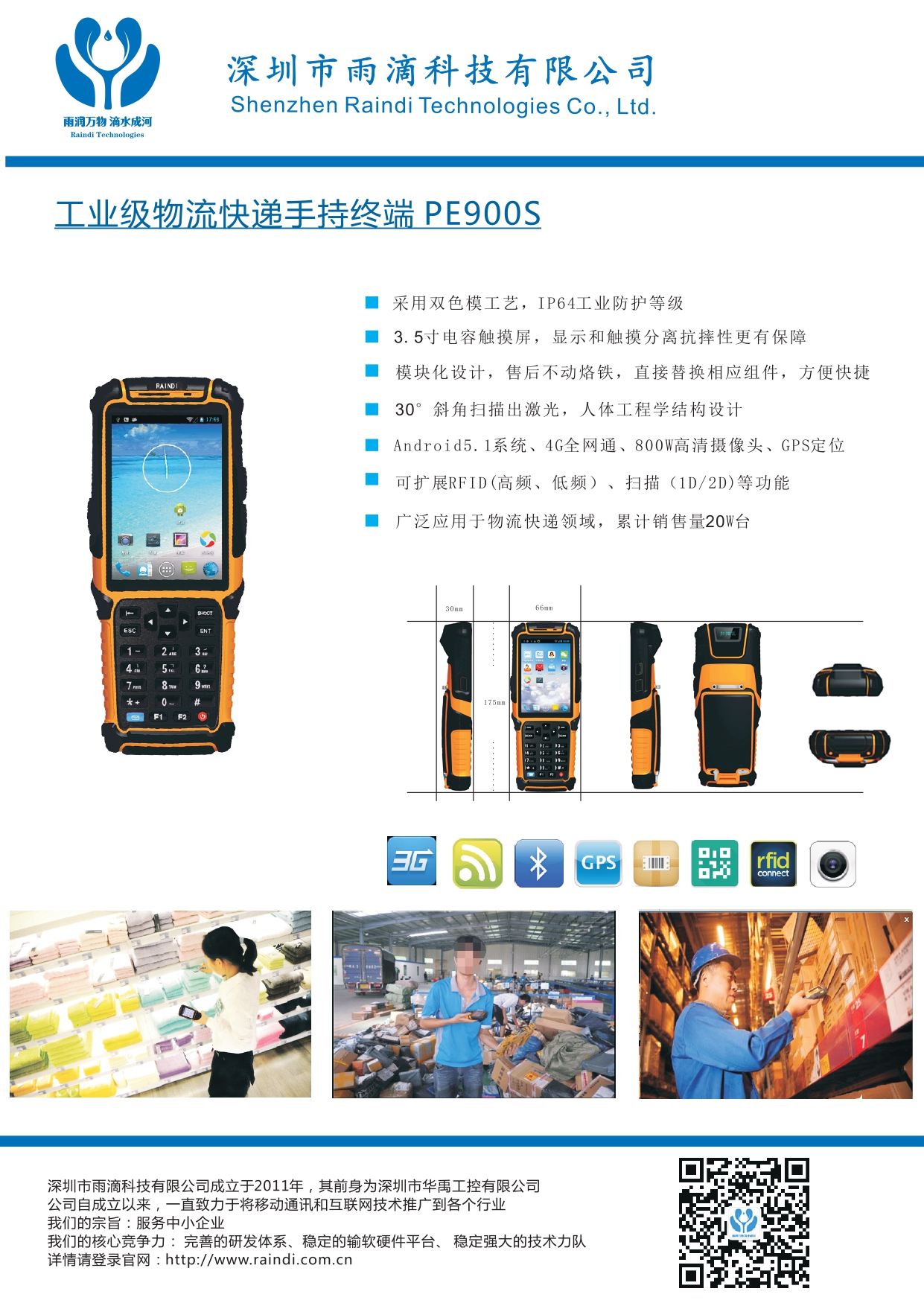 PE900S产品资料_page-0001.jpg