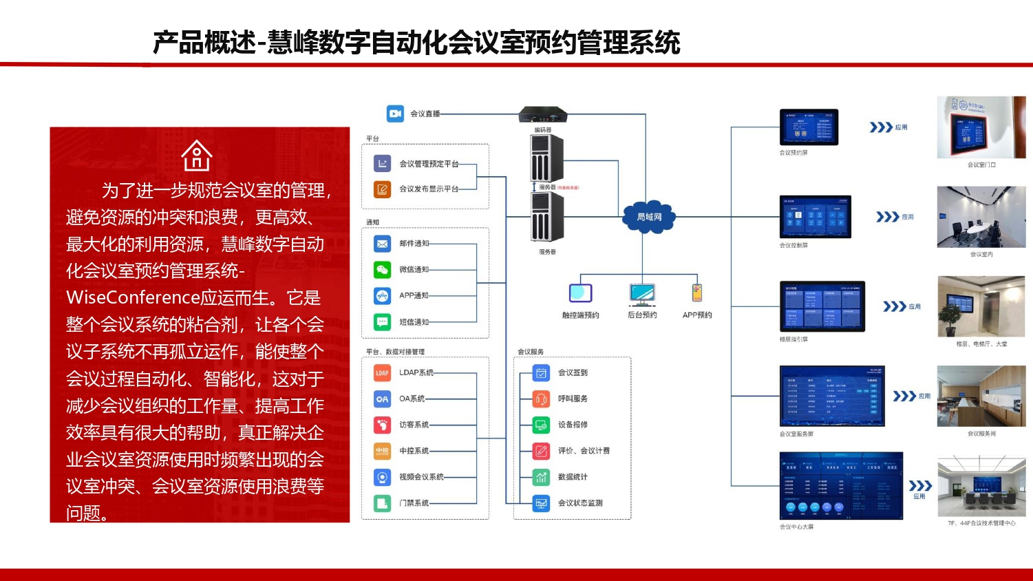 慧峰科技股份全系列产品最新版20200628 - 副本11_page-0012.jpg