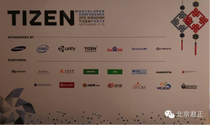 北京君正作为重要合作伙伴受邀参加三星Tizen开发者大会-北京君正主营业务